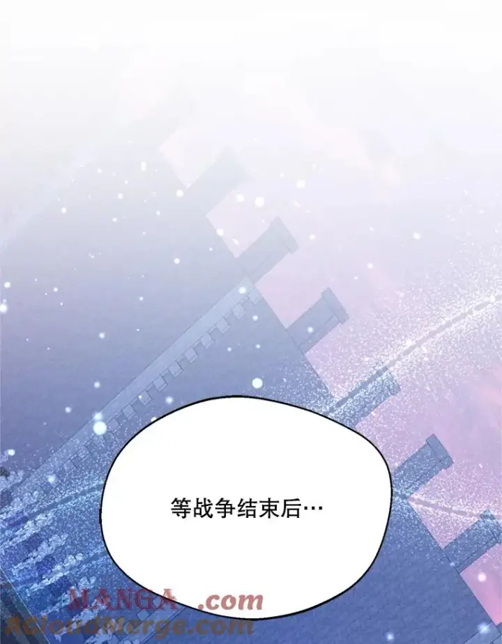 《挑选丈夫时要慎重》70.卑劣的爱图53