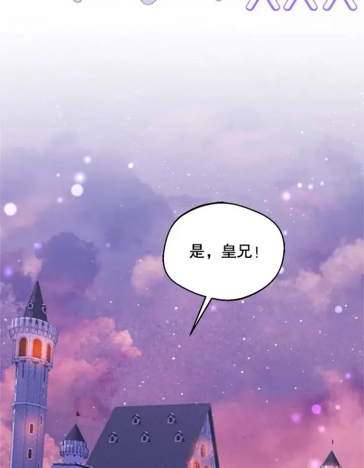 《挑选丈夫时要慎重》70.卑劣的爱图60