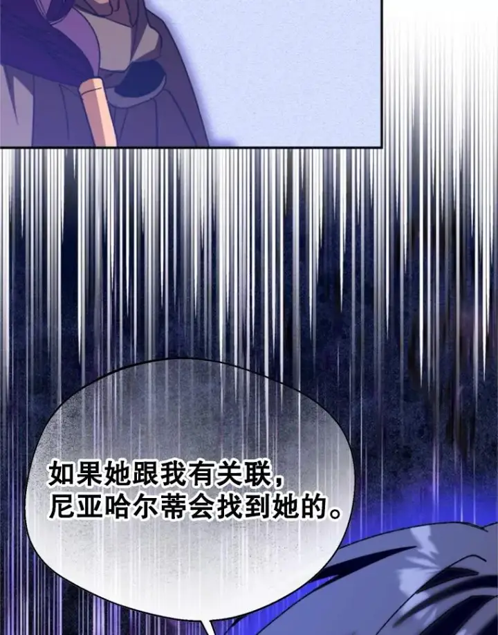 《挑选丈夫时要慎重》70.卑劣的爱图71