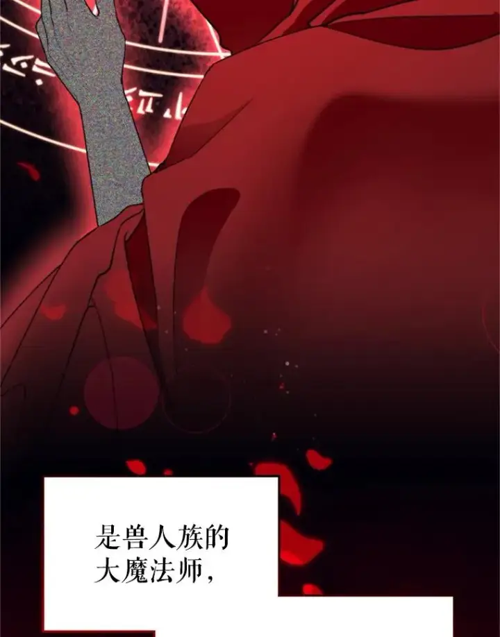 《挑选丈夫时要慎重》70.卑劣的爱图75