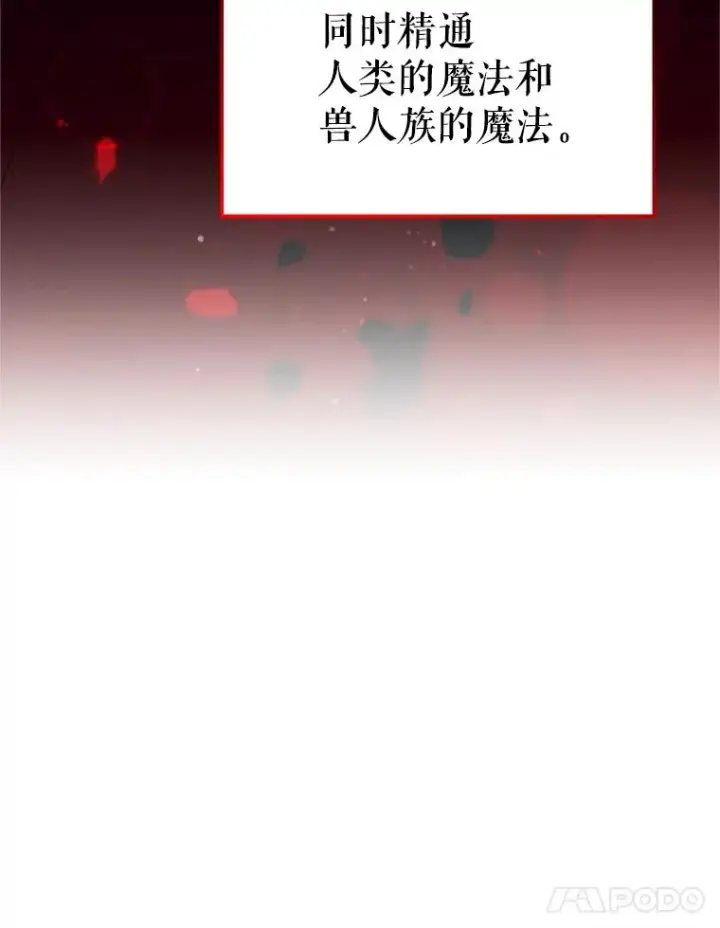 《挑选丈夫时要慎重》70.卑劣的爱图76