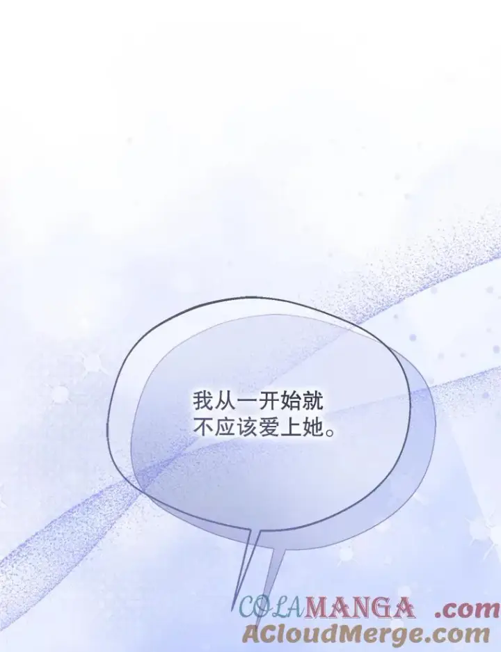 《挑选丈夫时要慎重》70.卑劣的爱图77