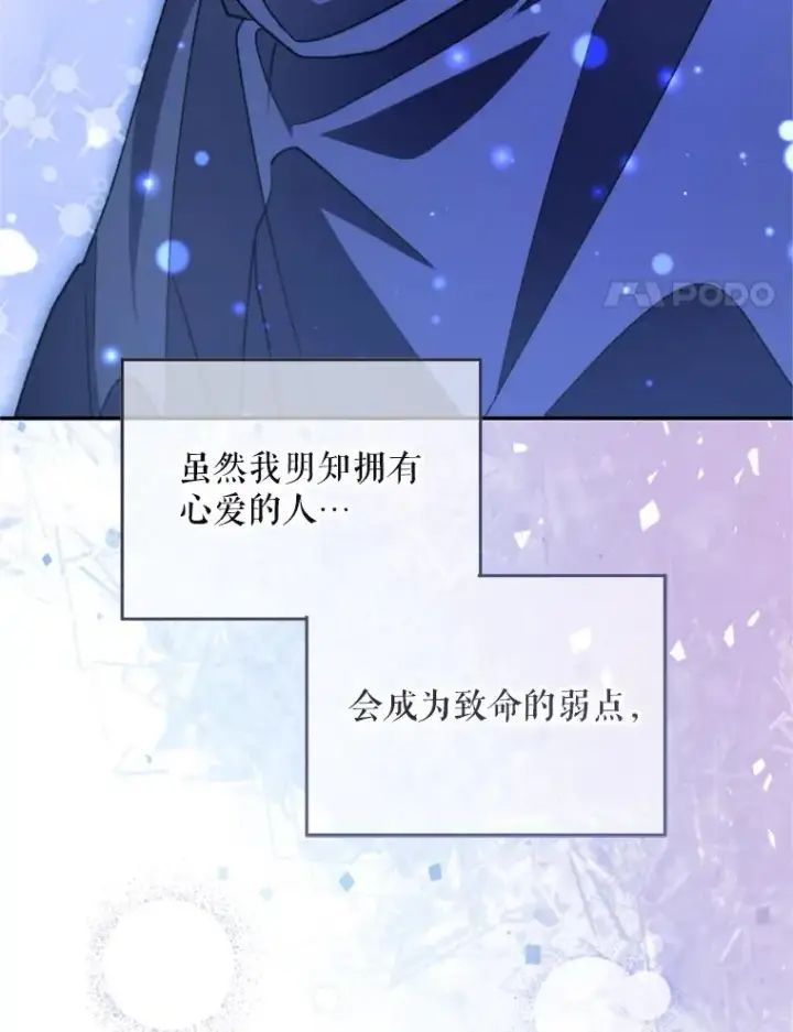 《挑选丈夫时要慎重》70.卑劣的爱图79