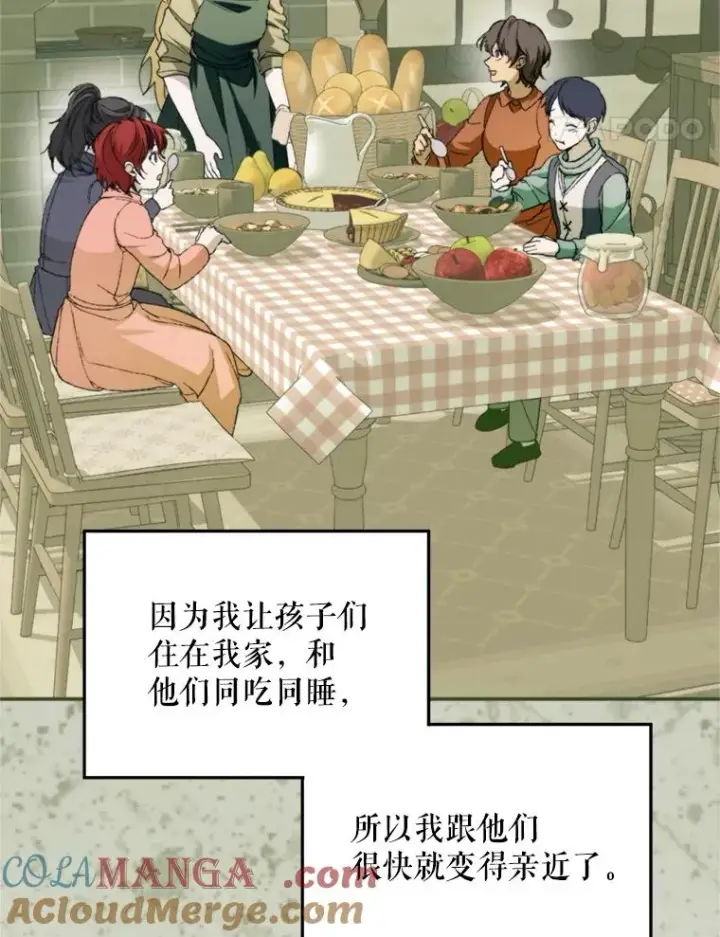 《挑选丈夫时要慎重》70.卑劣的爱图89