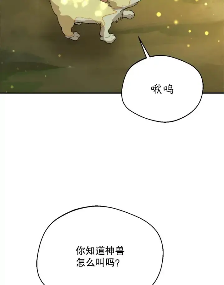 《挑选丈夫时要慎重》70.卑劣的爱图96