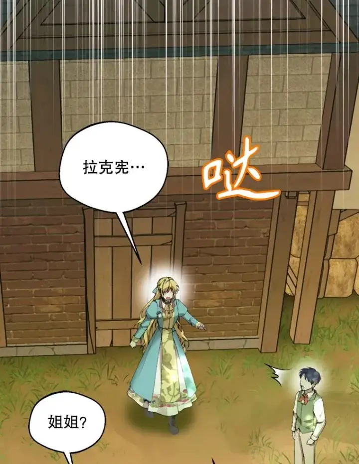 《挑选丈夫时要慎重》71.尼亚哈尔蒂图10