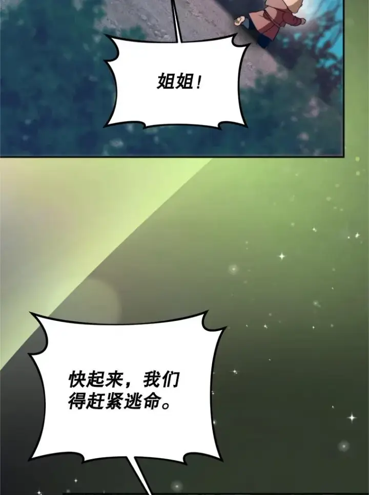 《挑选丈夫时要慎重》71.尼亚哈尔蒂图100