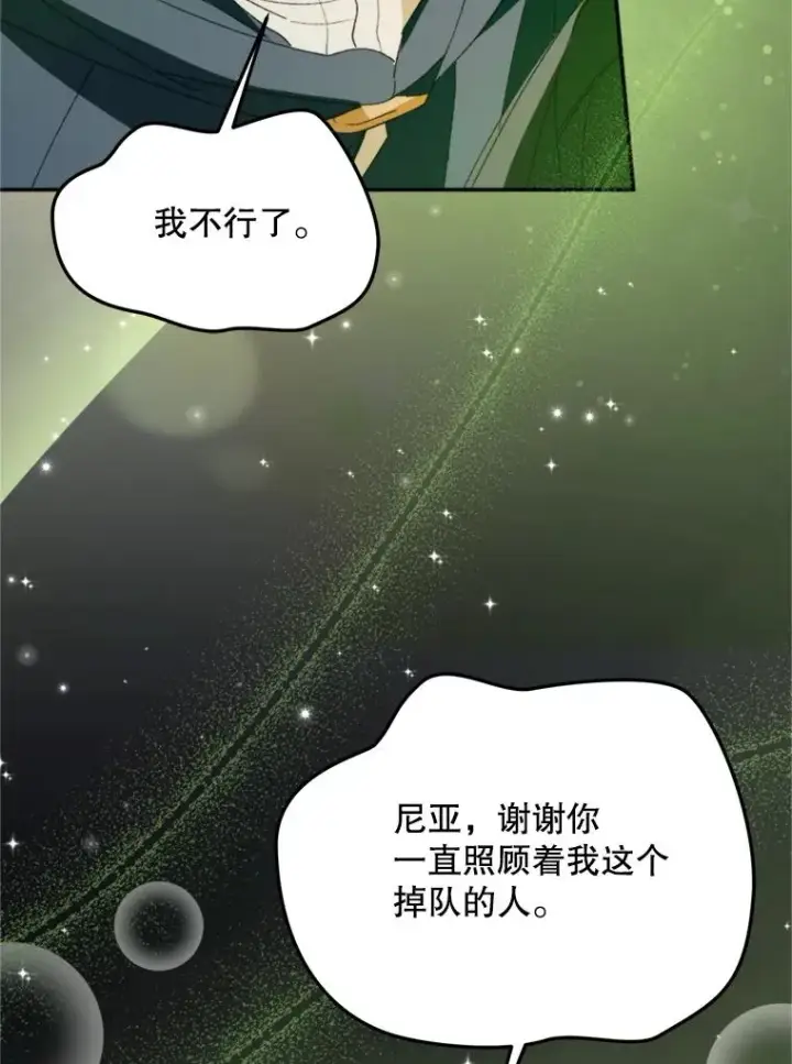 《挑选丈夫时要慎重》71.尼亚哈尔蒂图103