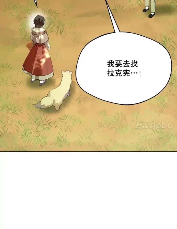 《挑选丈夫时要慎重》71.尼亚哈尔蒂图11
