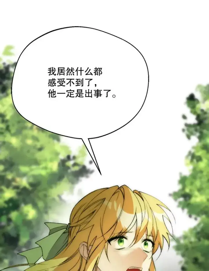 《挑选丈夫时要慎重》71.尼亚哈尔蒂图12