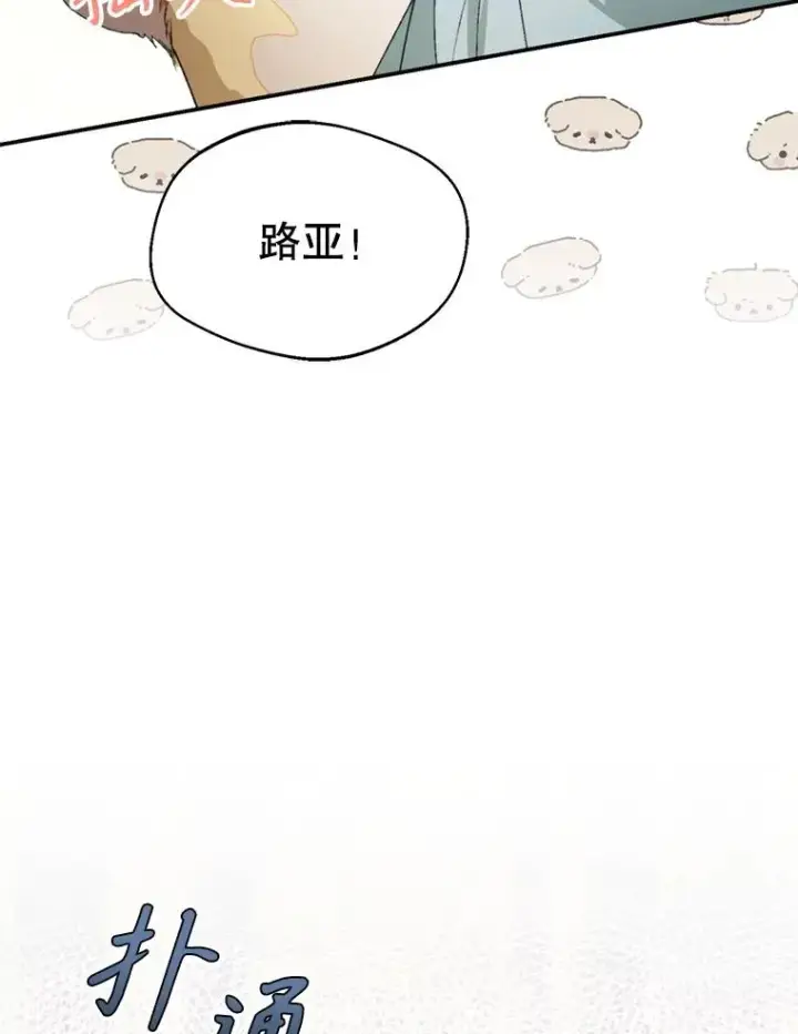 《挑选丈夫时要慎重》71.尼亚哈尔蒂图15