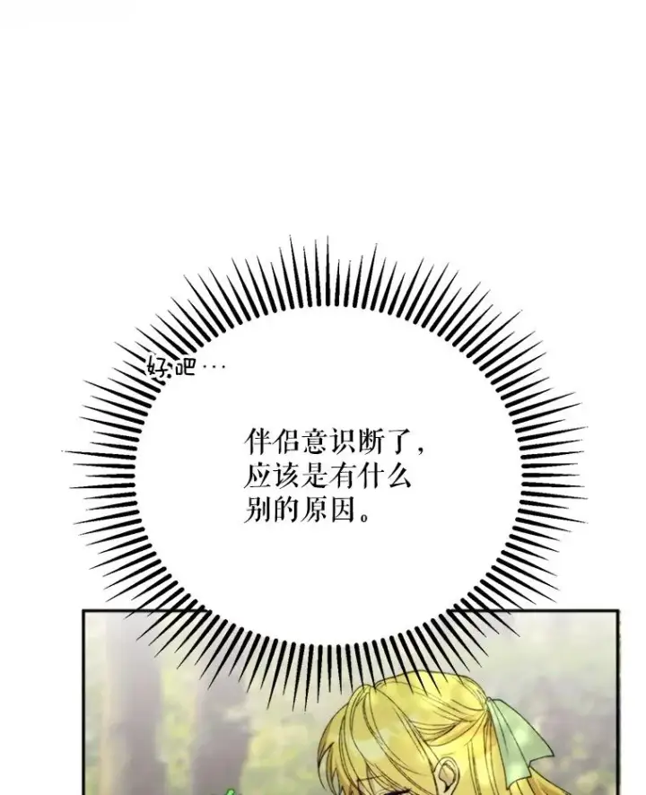 《挑选丈夫时要慎重》71.尼亚哈尔蒂图23