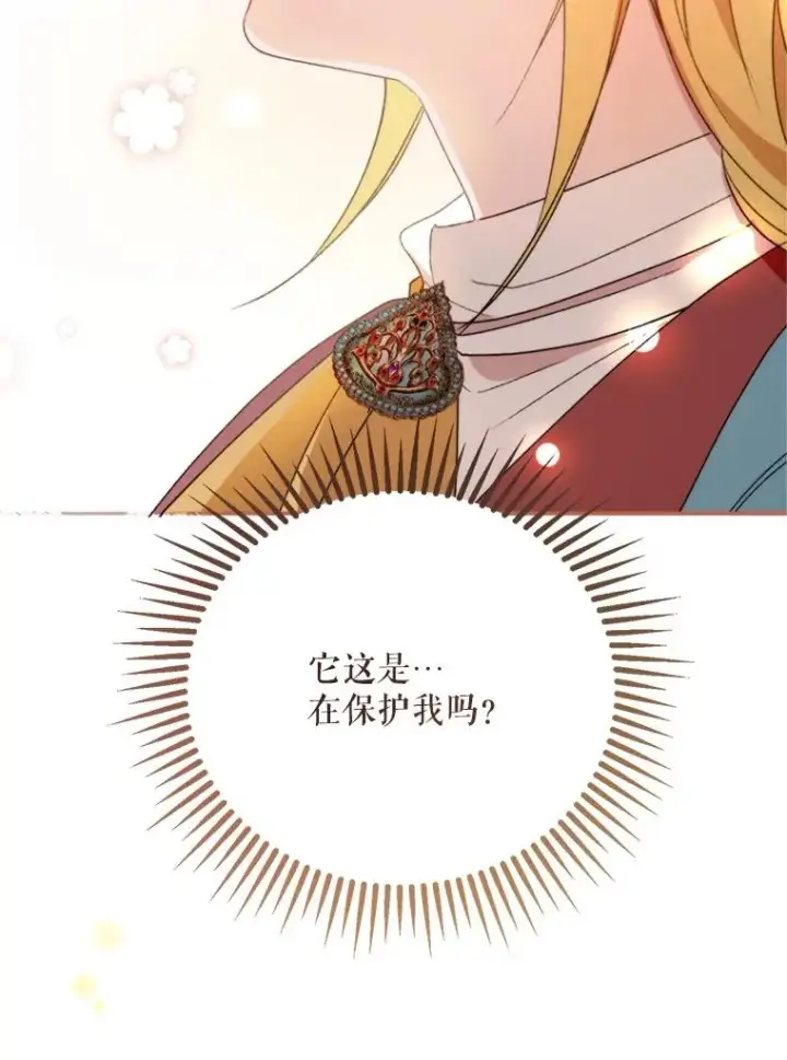 《挑选丈夫时要慎重》71.尼亚哈尔蒂图36