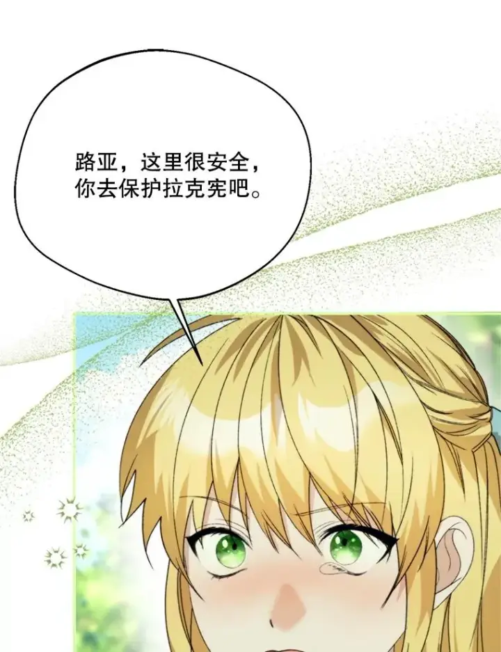 《挑选丈夫时要慎重》71.尼亚哈尔蒂图39