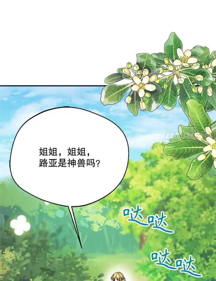 《挑选丈夫时要慎重》71.尼亚哈尔蒂图44