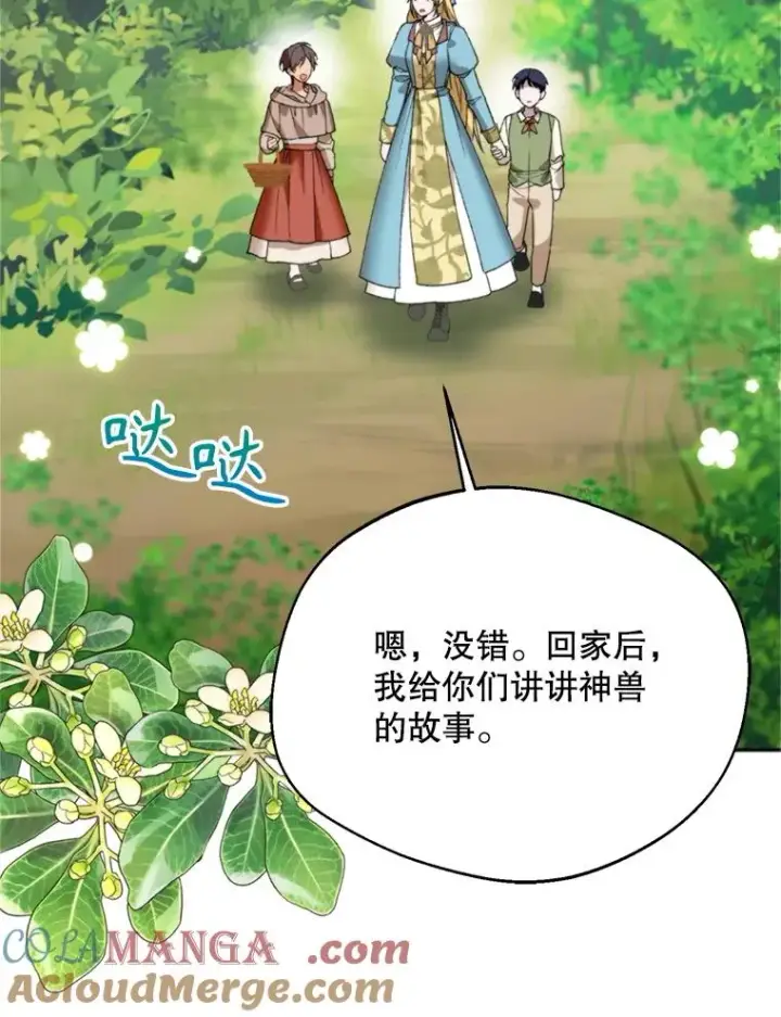 《挑选丈夫时要慎重》71.尼亚哈尔蒂图45