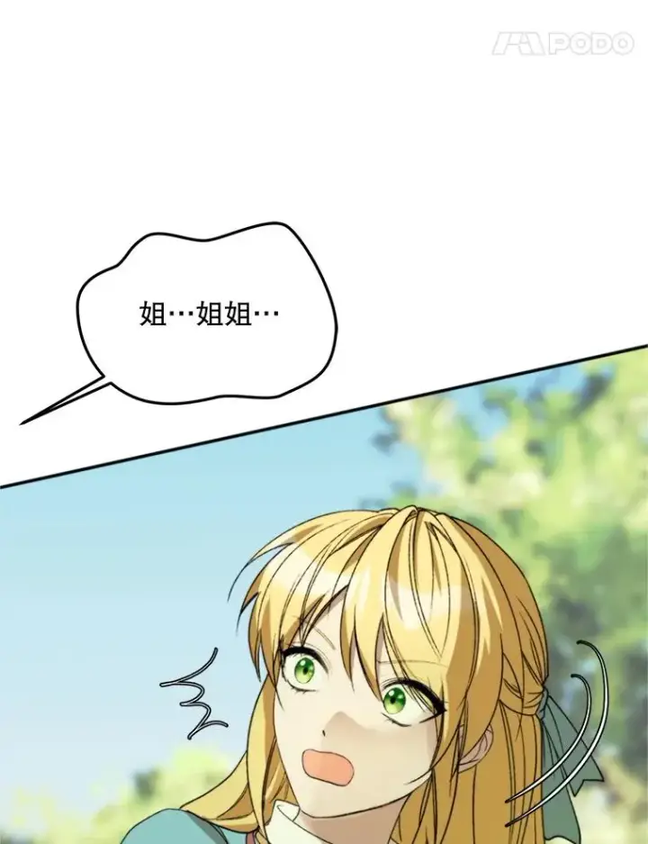 《挑选丈夫时要慎重》71.尼亚哈尔蒂图51