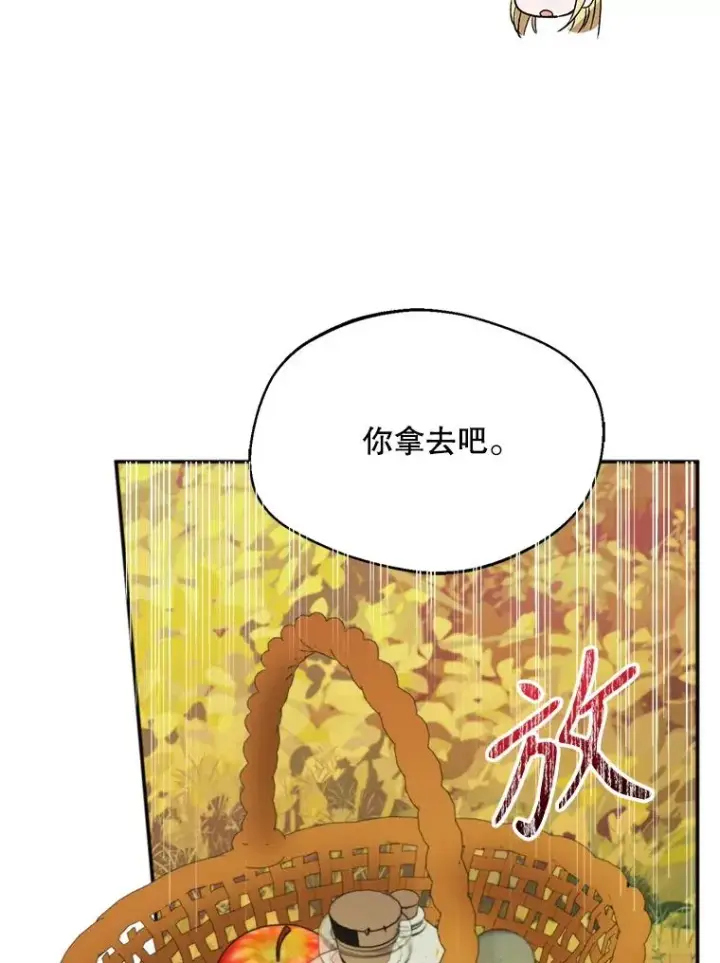 《挑选丈夫时要慎重》71.尼亚哈尔蒂图59