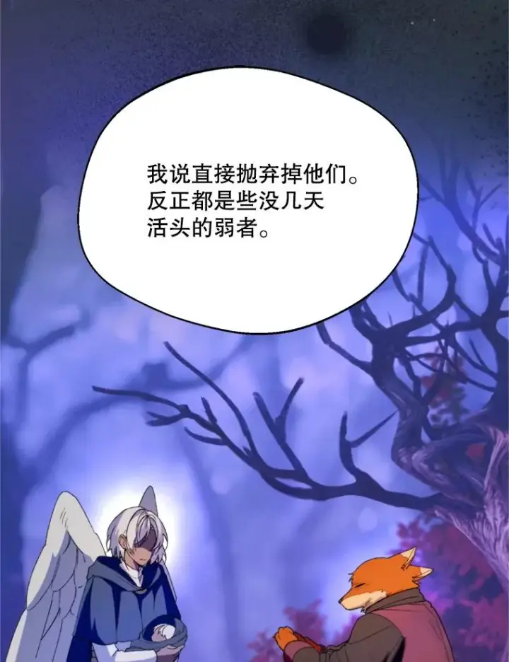 《挑选丈夫时要慎重》71.尼亚哈尔蒂图82