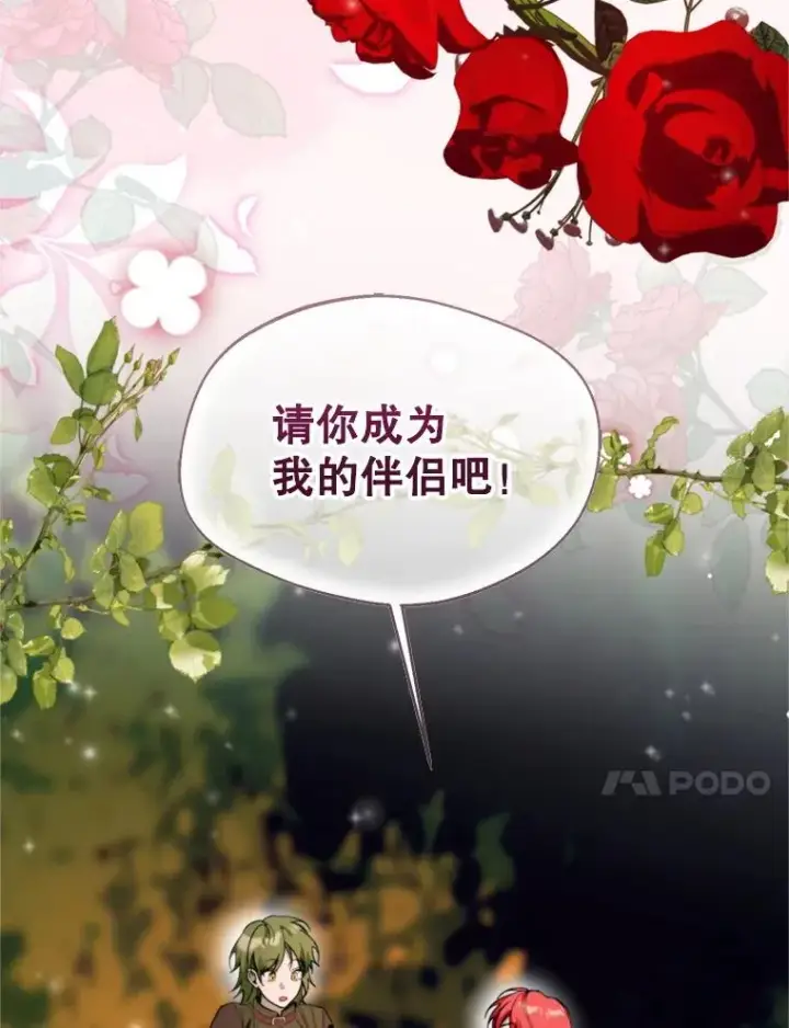 《挑选丈夫时要慎重》72.背叛图100