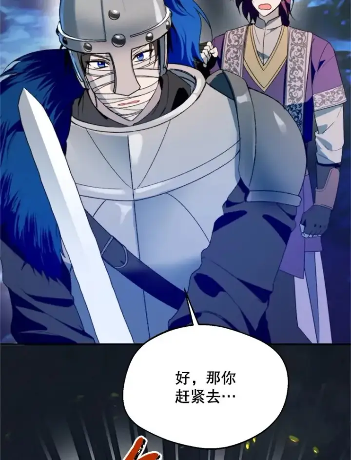 《挑选丈夫时要慎重》72.背叛图114