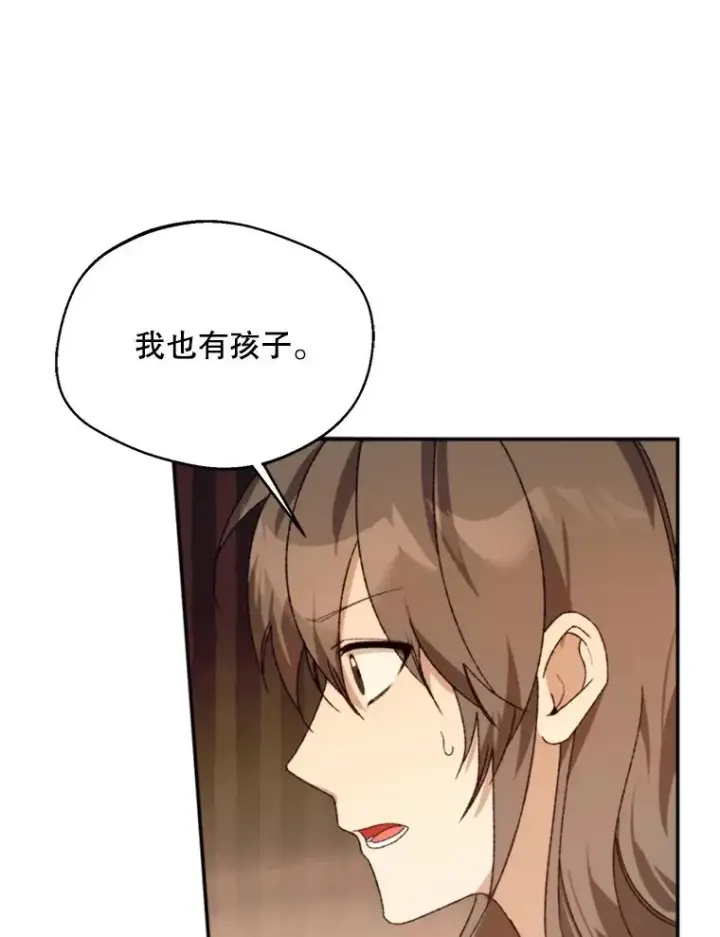 《挑选丈夫时要慎重》72.背叛图15