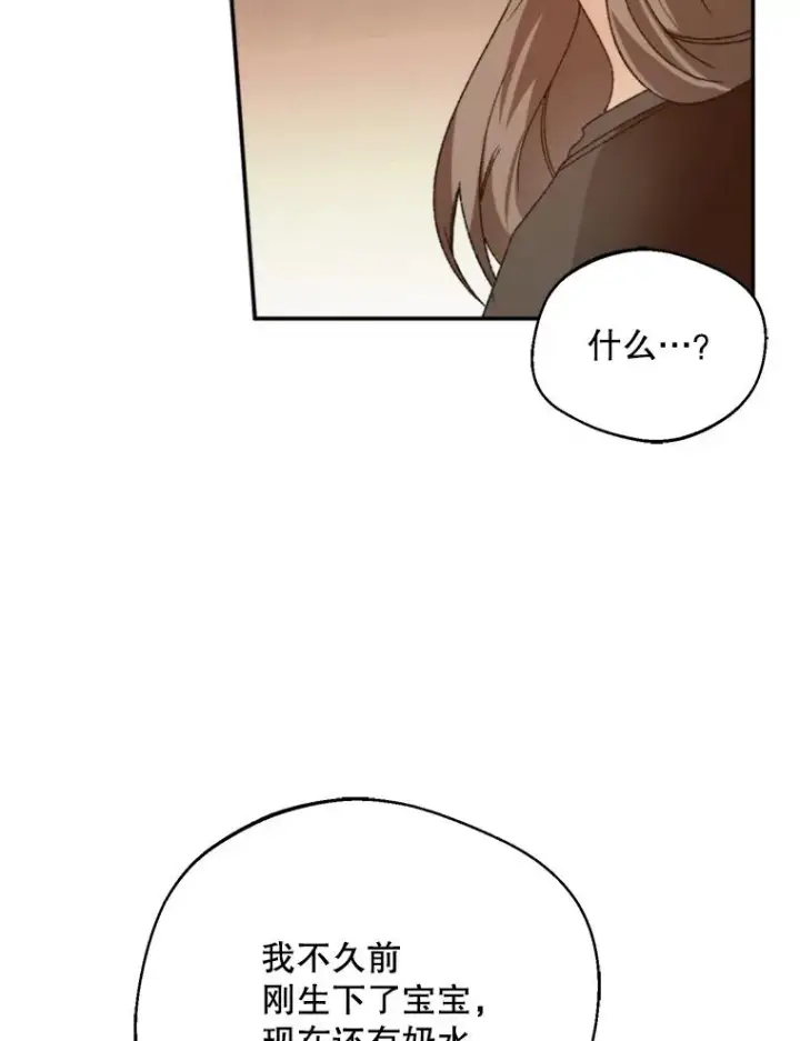 《挑选丈夫时要慎重》72.背叛图16