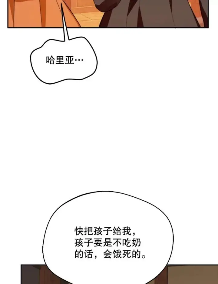 《挑选丈夫时要慎重》72.背叛图18