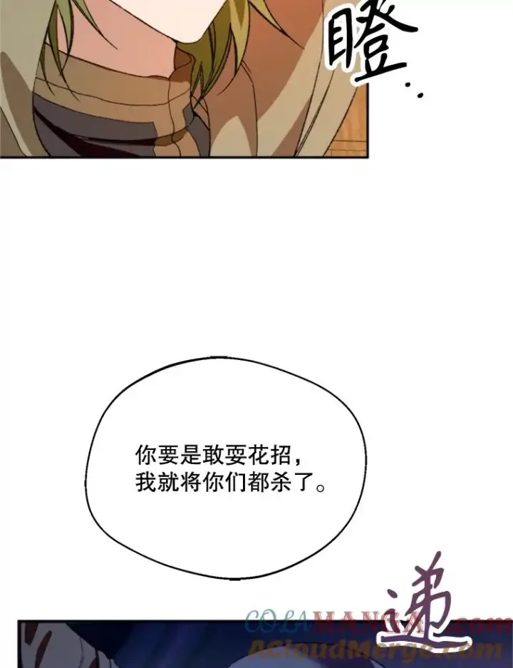 《挑选丈夫时要慎重》72.背叛图21