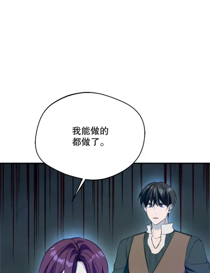 《挑选丈夫时要慎重》72.背叛图34