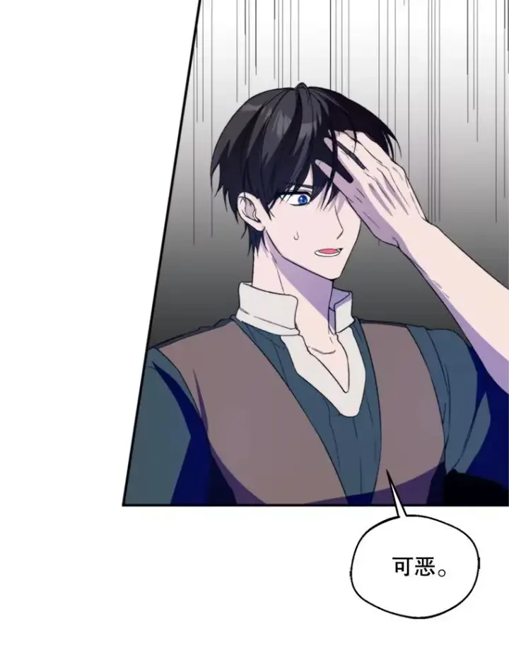 《挑选丈夫时要慎重》72.背叛图36