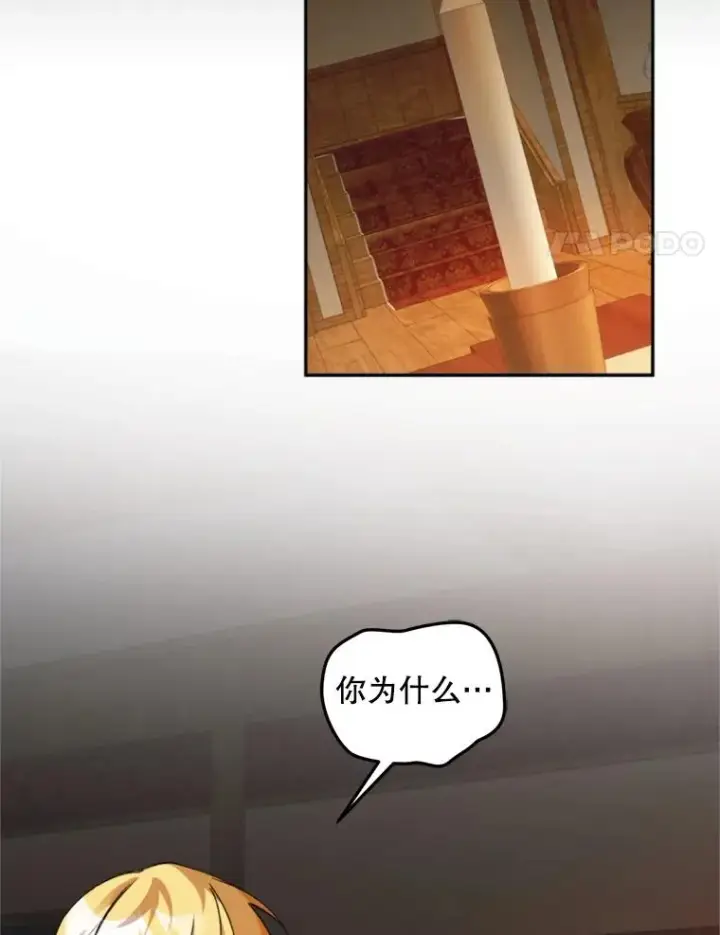 《挑选丈夫时要慎重》72.背叛图4