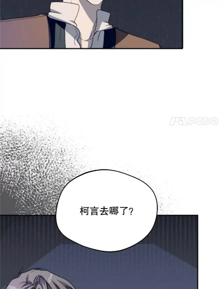 《挑选丈夫时要慎重》72.背叛图40