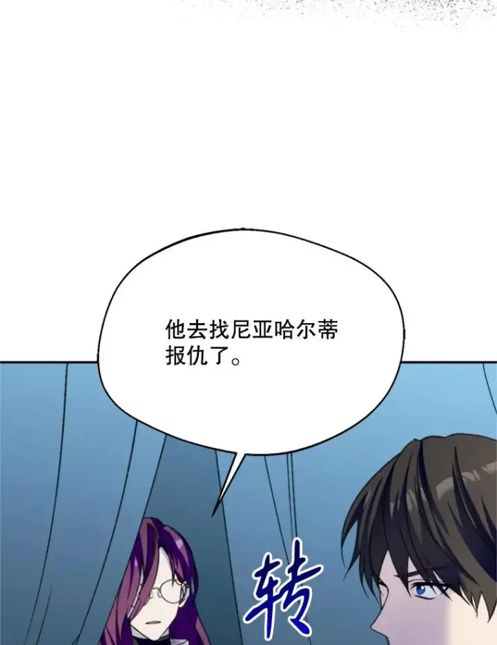 《挑选丈夫时要慎重》72.背叛图42