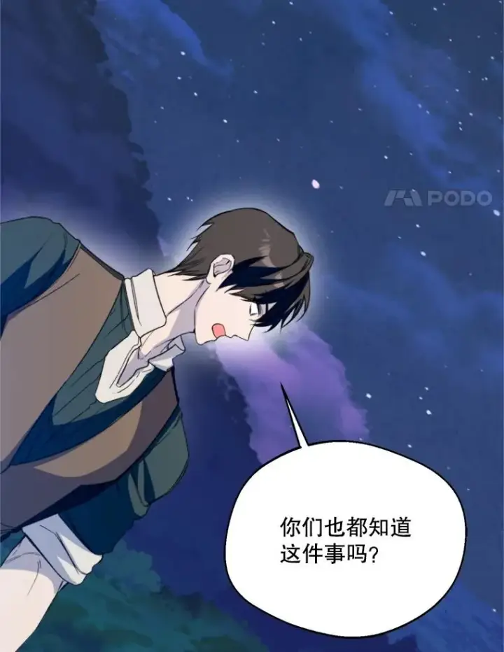 《挑选丈夫时要慎重》72.背叛图50