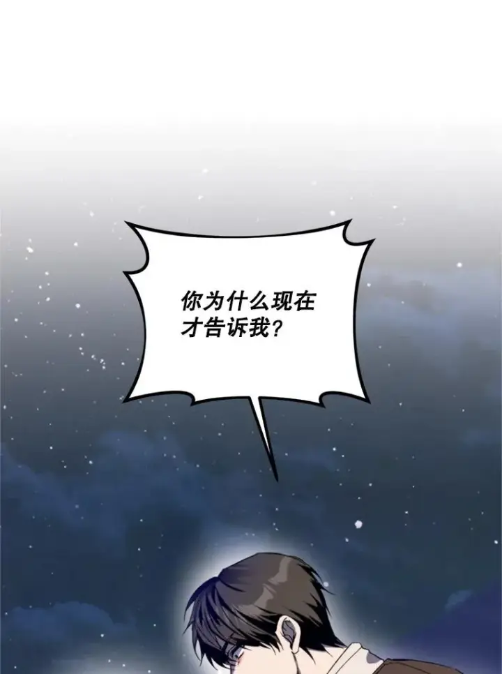 《挑选丈夫时要慎重》72.背叛图54
