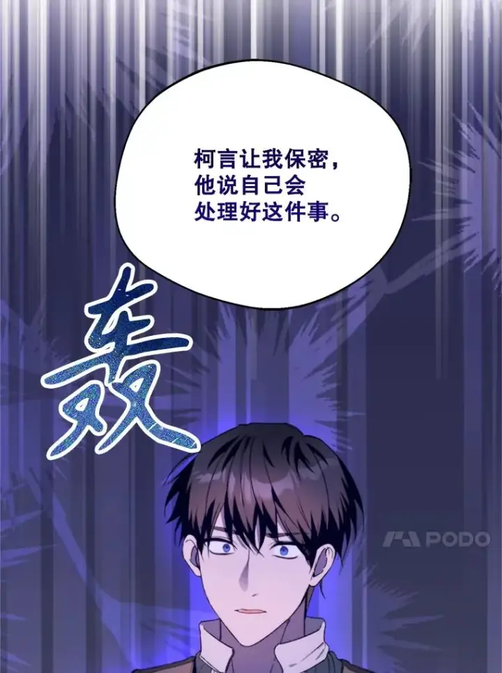 《挑选丈夫时要慎重》72.背叛图56