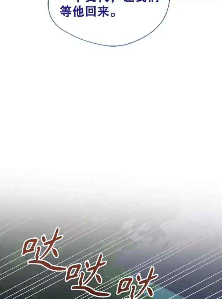 《挑选丈夫时要慎重》72.背叛图58