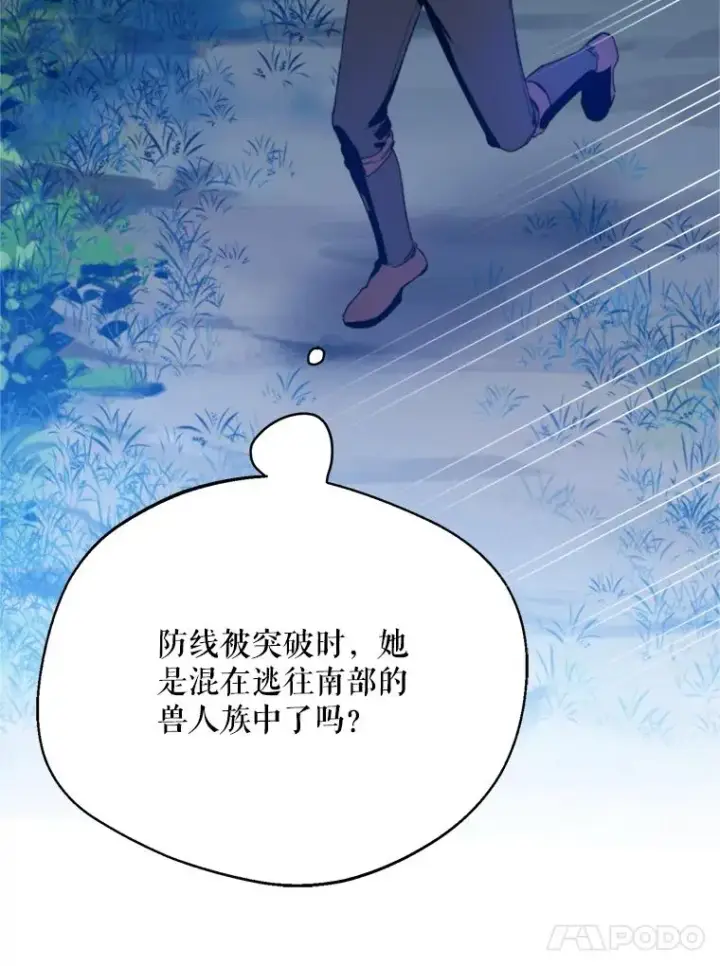 《挑选丈夫时要慎重》72.背叛图60