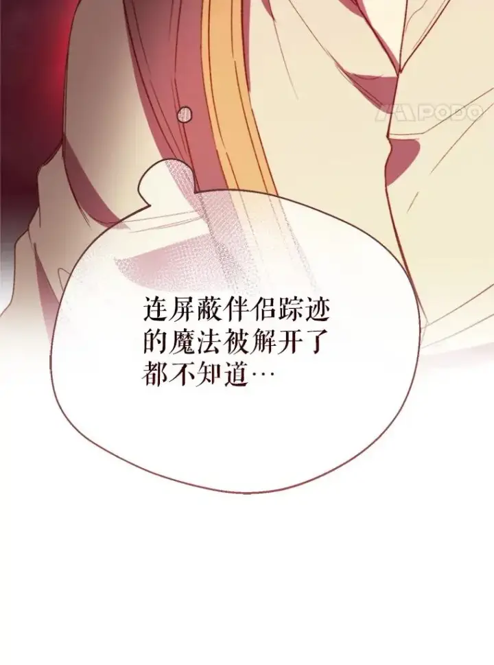 《挑选丈夫时要慎重》72.背叛图63