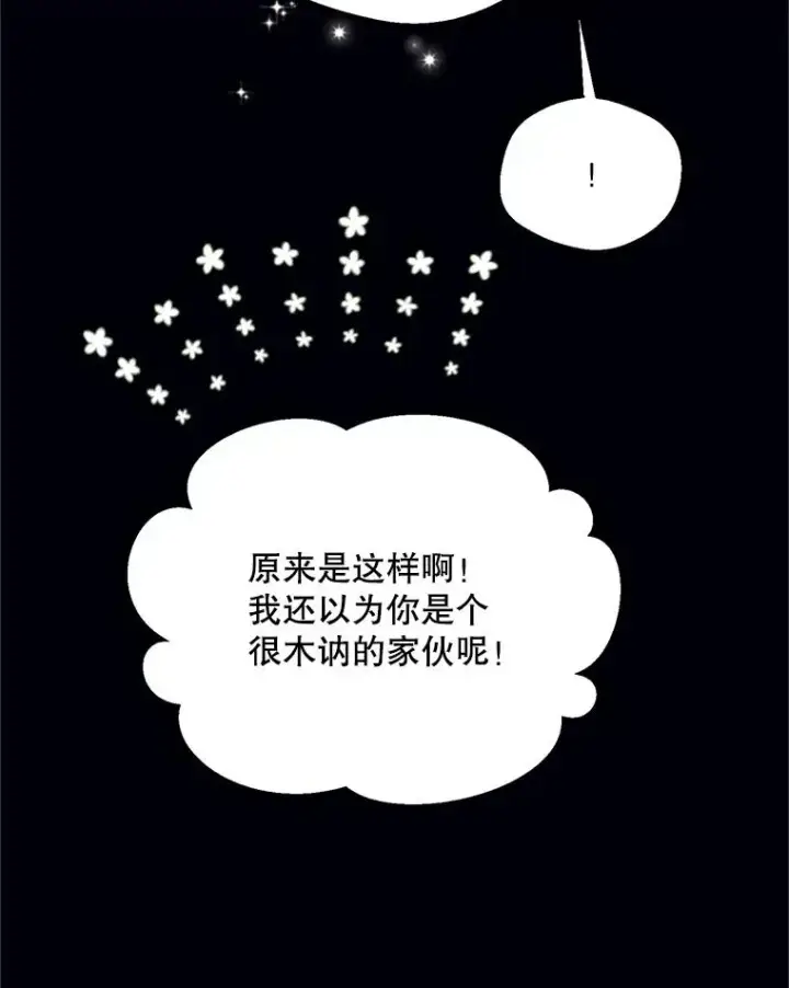 《挑选丈夫时要慎重》72.背叛图71