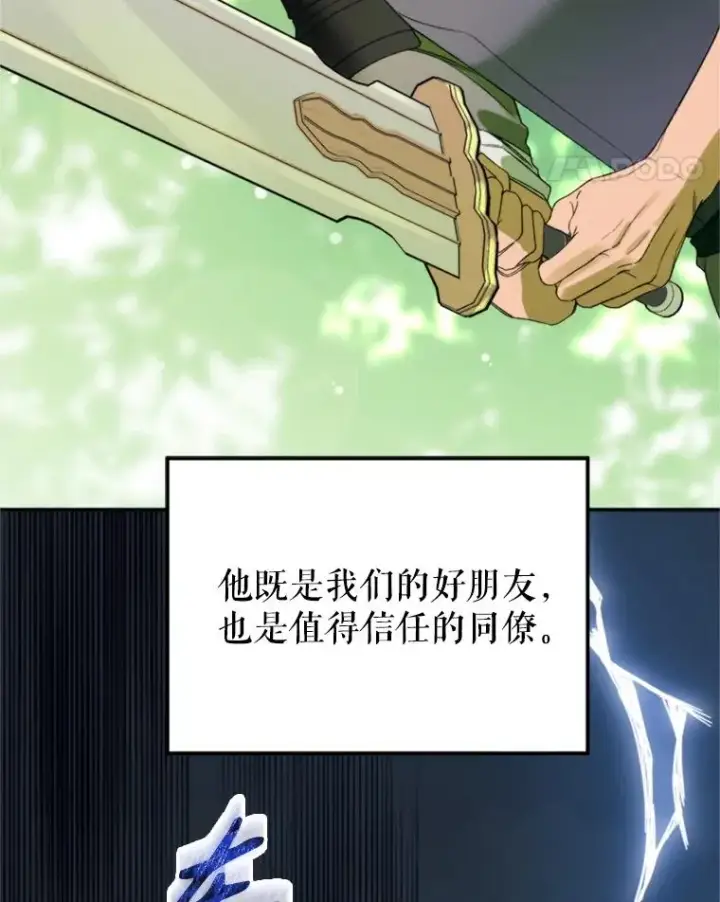《挑选丈夫时要慎重》72.背叛图74