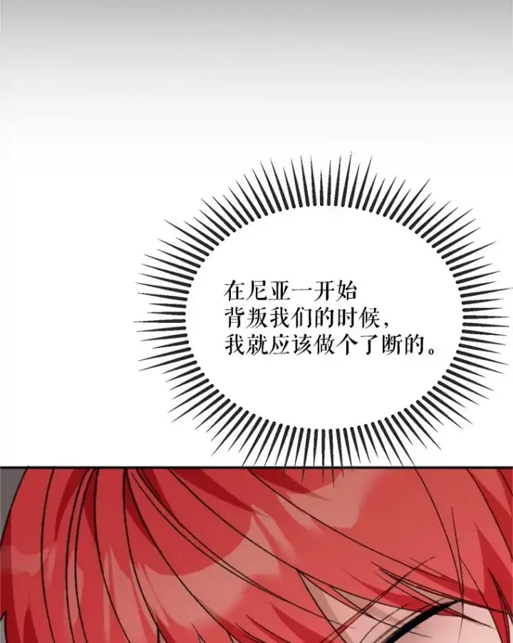 《挑选丈夫时要慎重》72.背叛图78