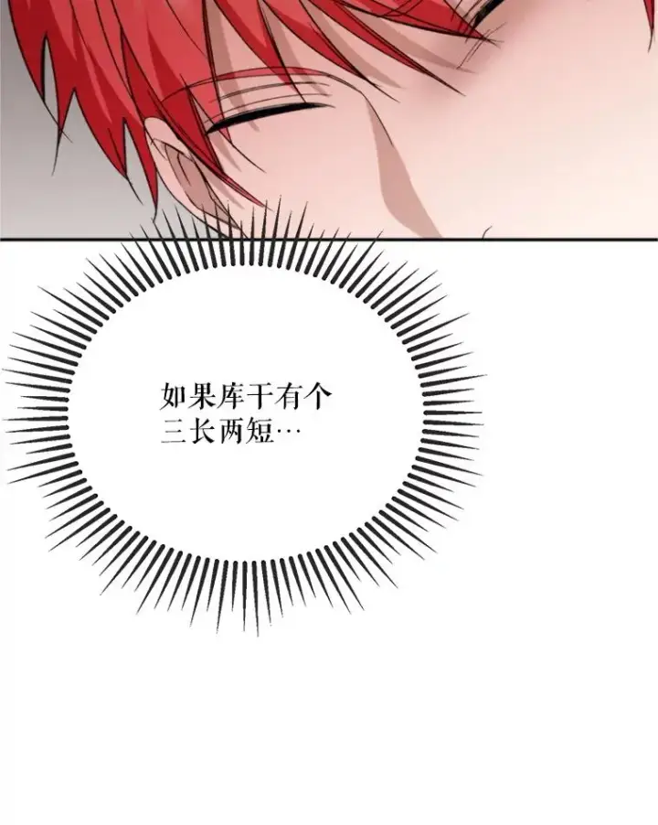 《挑选丈夫时要慎重》72.背叛图79