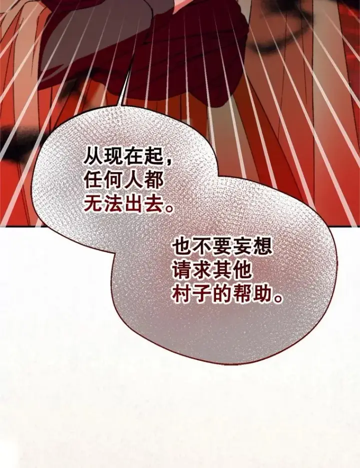 《挑选丈夫时要慎重》72.背叛图8
