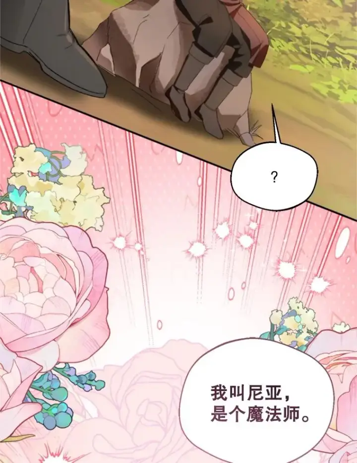 《挑选丈夫时要慎重》72.背叛图82
