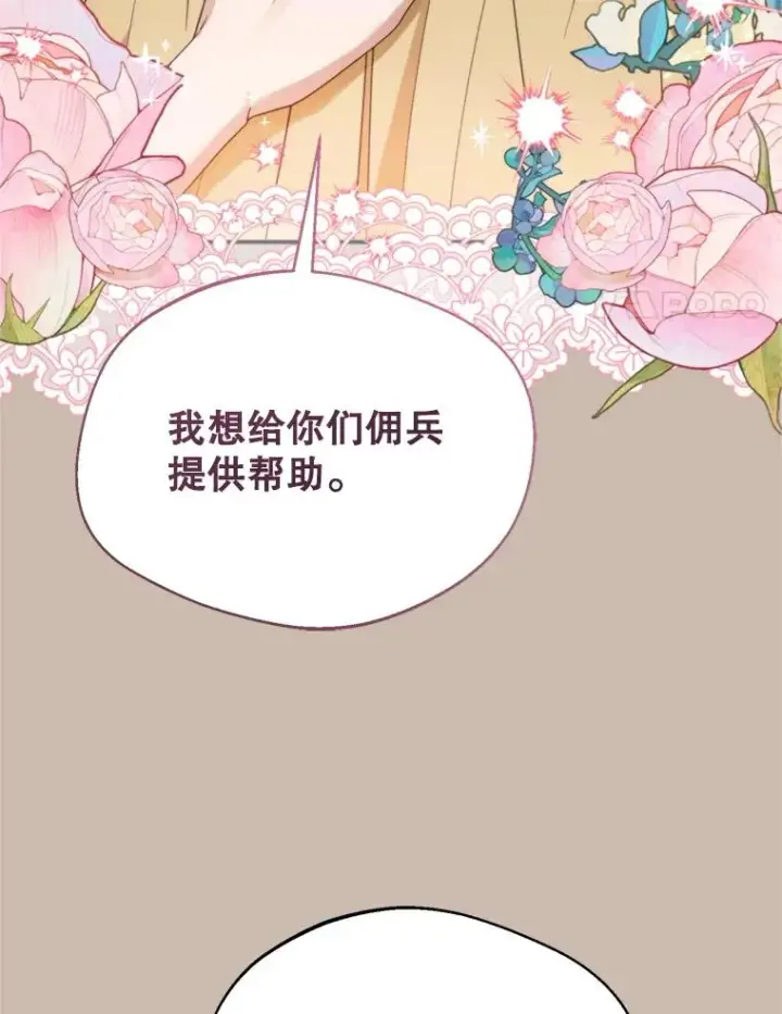《挑选丈夫时要慎重》72.背叛图84