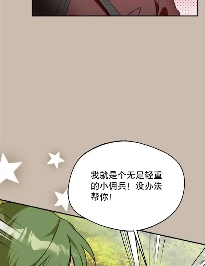 《挑选丈夫时要慎重》72.背叛图86