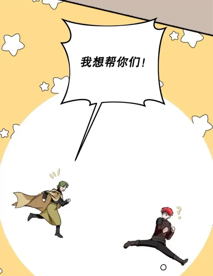 《挑选丈夫时要慎重》72.背叛图88