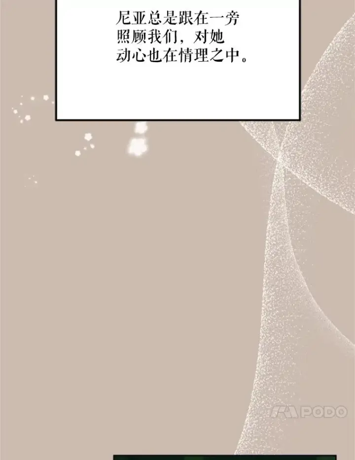 《挑选丈夫时要慎重》72.背叛图90